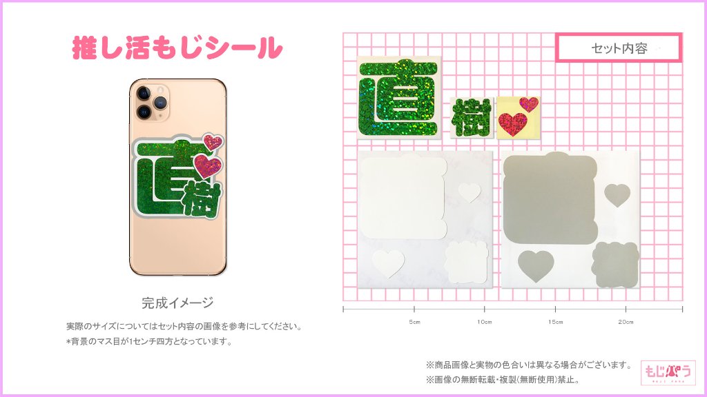 推し活もじシール デコるー ES 直樹の画像