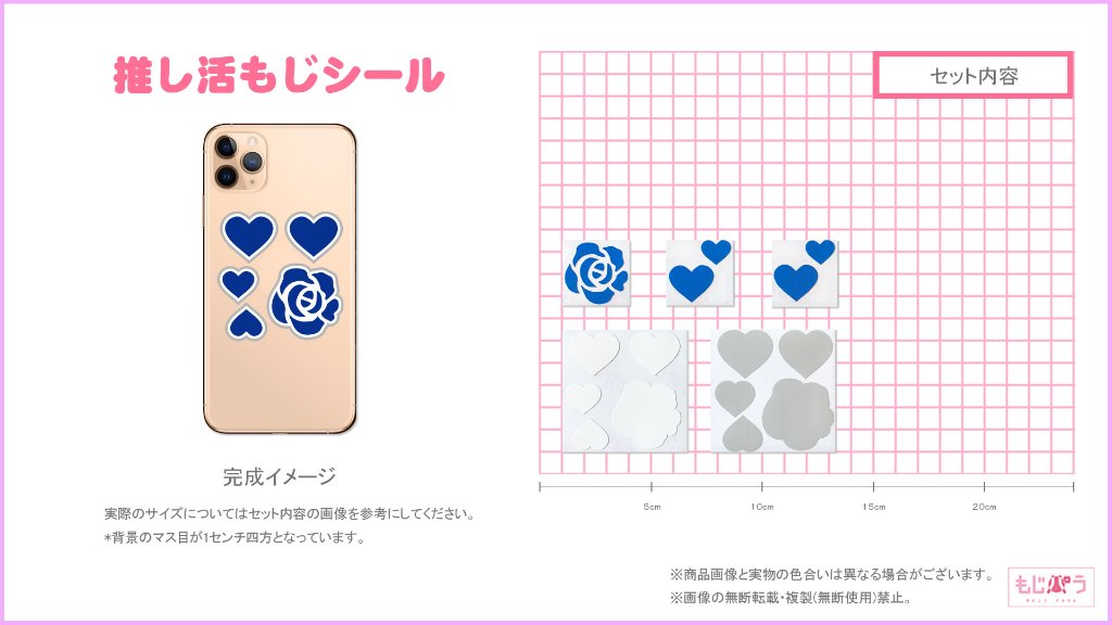 推し活もじシール デコるー ４S バラセット1　青の画像
