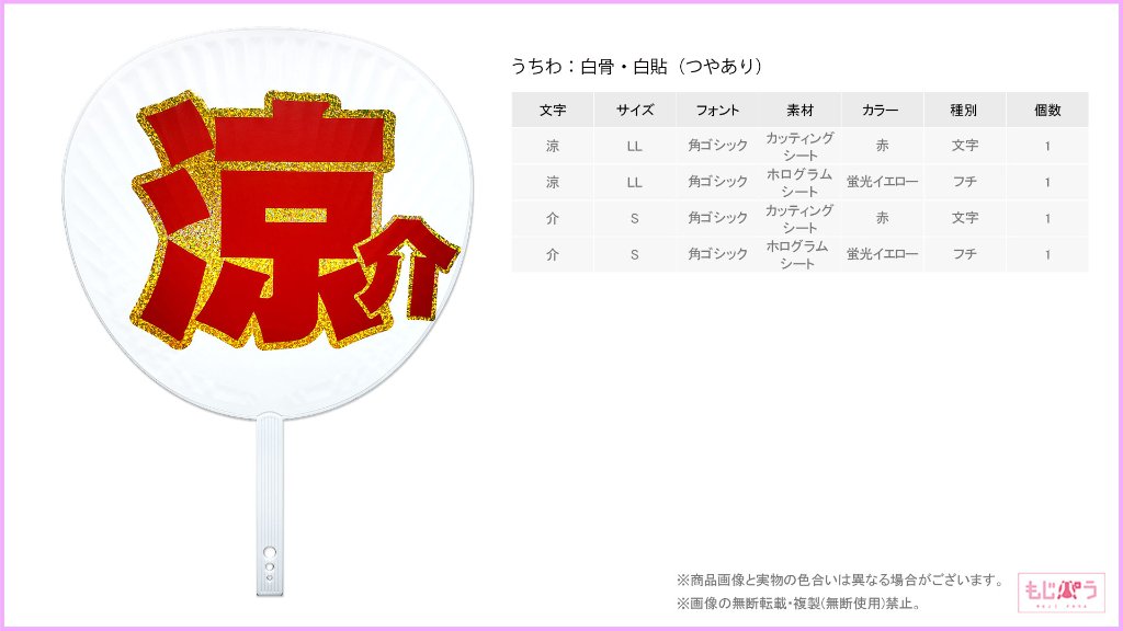 decouchiwa019-001-00008の画像