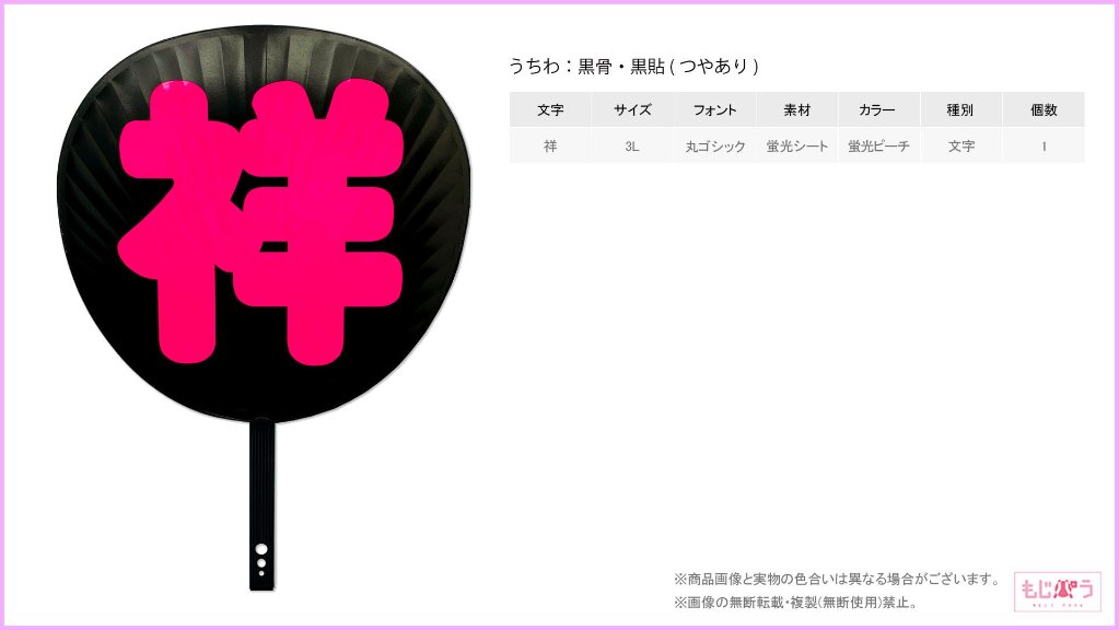 decouchiwa024-002-00002の画像