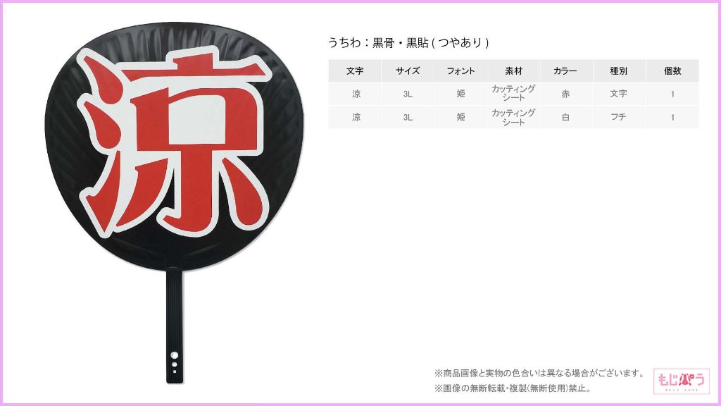 decouchiwa019-001-00002の画像