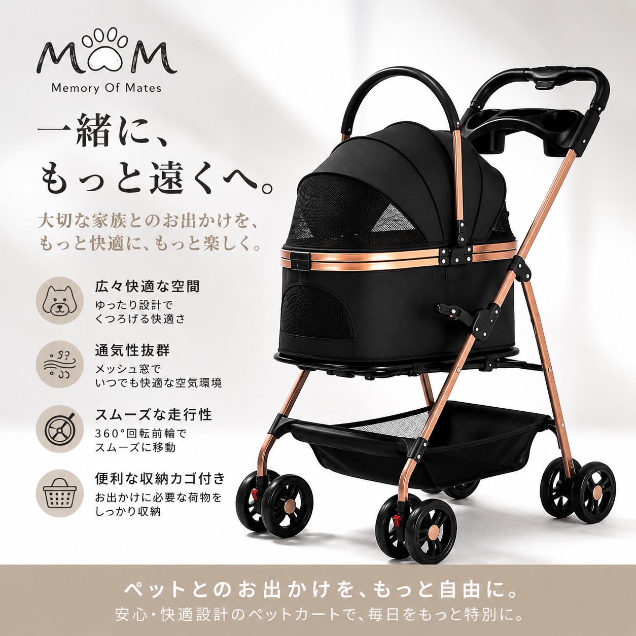 MMYK ペットカート ブラック 使いやすいペットカート ブラック｜MOM