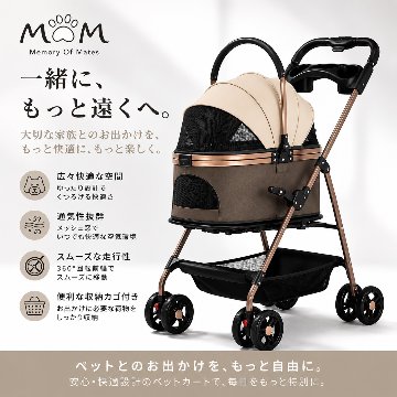 使いやすいペットカート ブラウン｜MOM