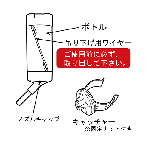 給水ボトル 　☆各サイズの画像