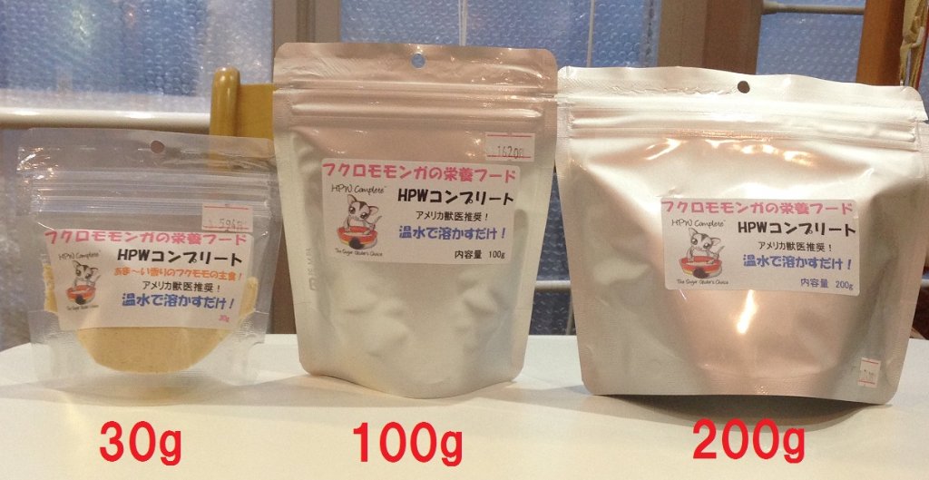 フクモモの主食！　HPWコンプリート / Critter Love® Completeの画像