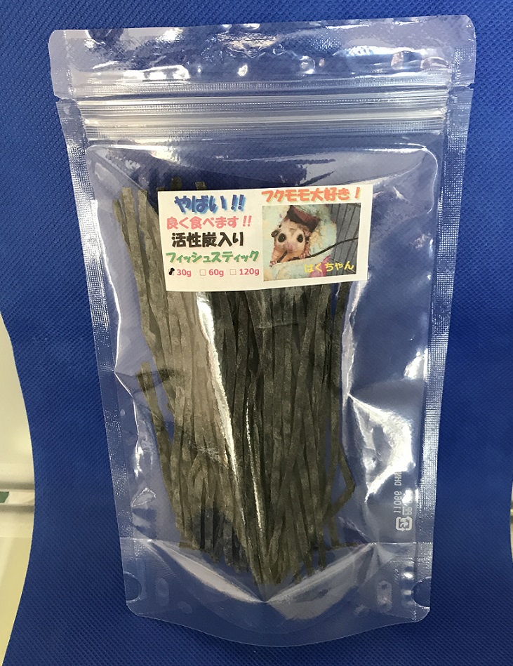 ◆ブラック・フィッシュスティック◆　　活性炭入りの画像