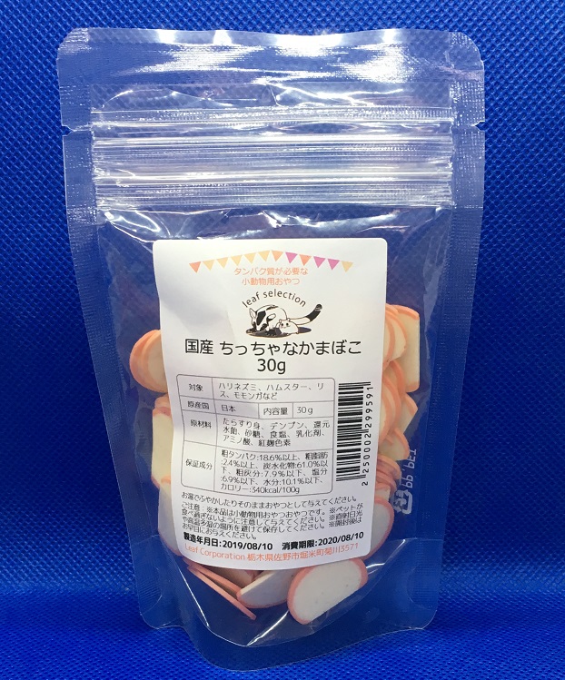 国産　ちっちゃなかまぼこの画像