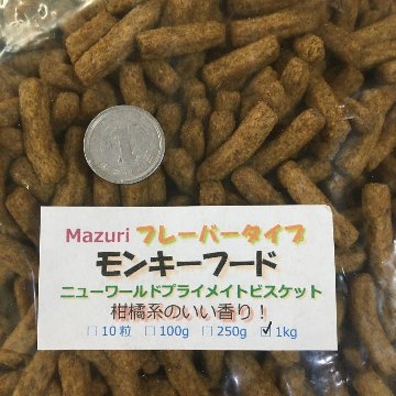 Mazuri/マズリ　 モンキーフード　フレーバータイプ画像