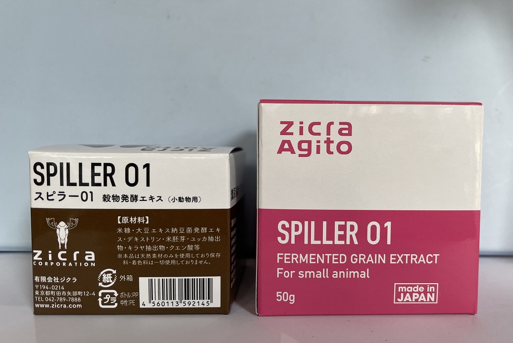 スピラー　/　SPILLER 01　消臭サプリメント・ジクラ画像