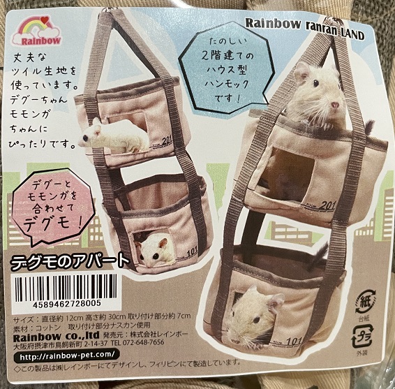モモンガ スタイル 商品カテゴリー｜モモンガ スタイル