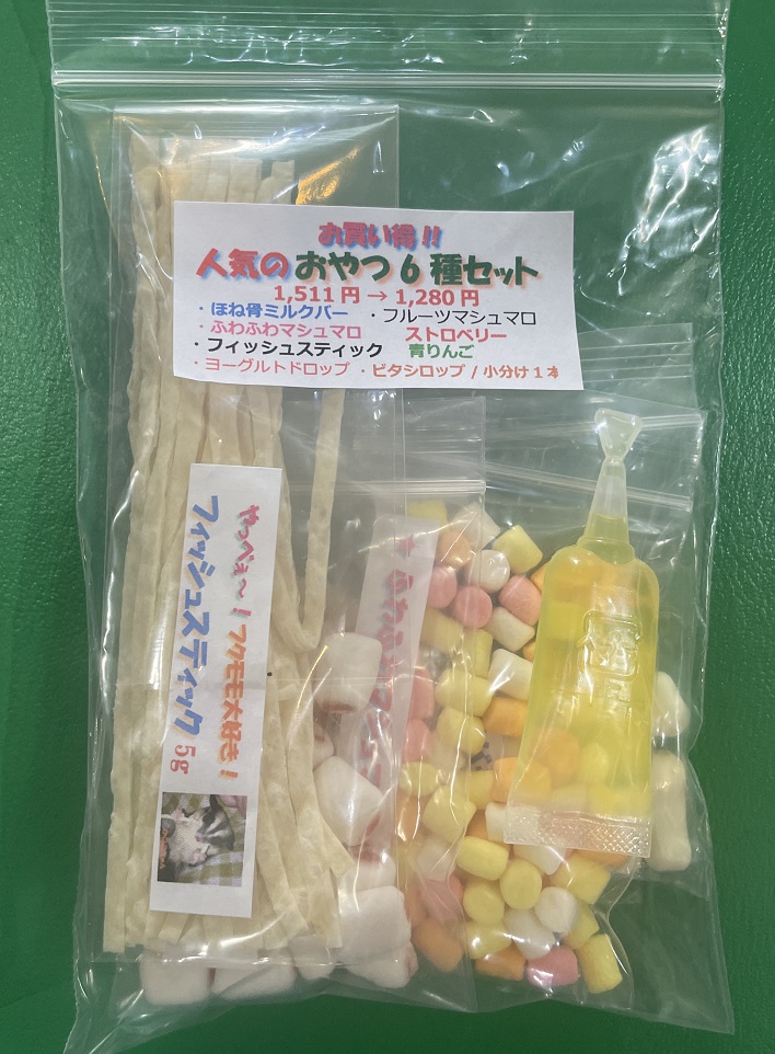 new　人気のおやつ6種セット　☆　お買い得です!!の画像