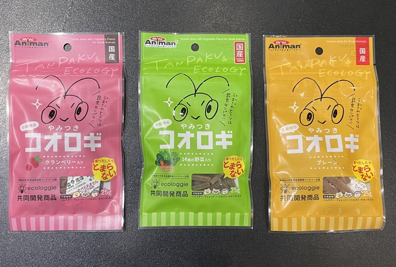 小動物のやみつきコオロギ 〇 ドギーマンの画像