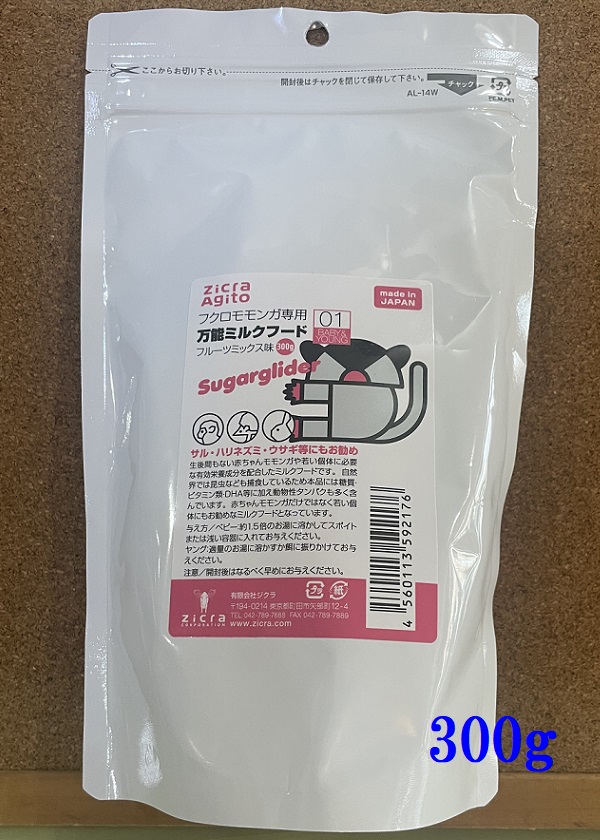リニューアル ジクラ モモンガ専用ミルクフード | モモンガ スタイル