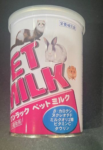 ワンラック ペットミルク　小動物用　140gの画像