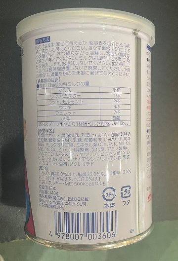 ワンラック ペットミルク　小動物用　140gの画像