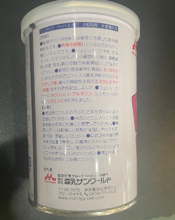 ワンラック ペットミルク　小動物用　140gの画像