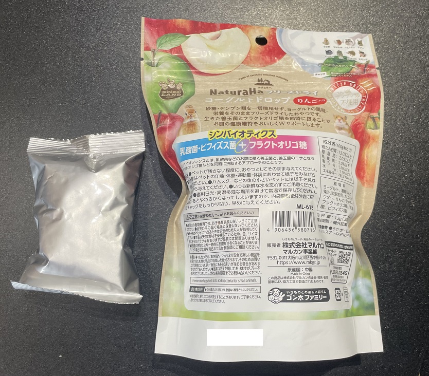 フリーズドライ ★ ヨーグルトドロップ 12g ★ マルカンの画像