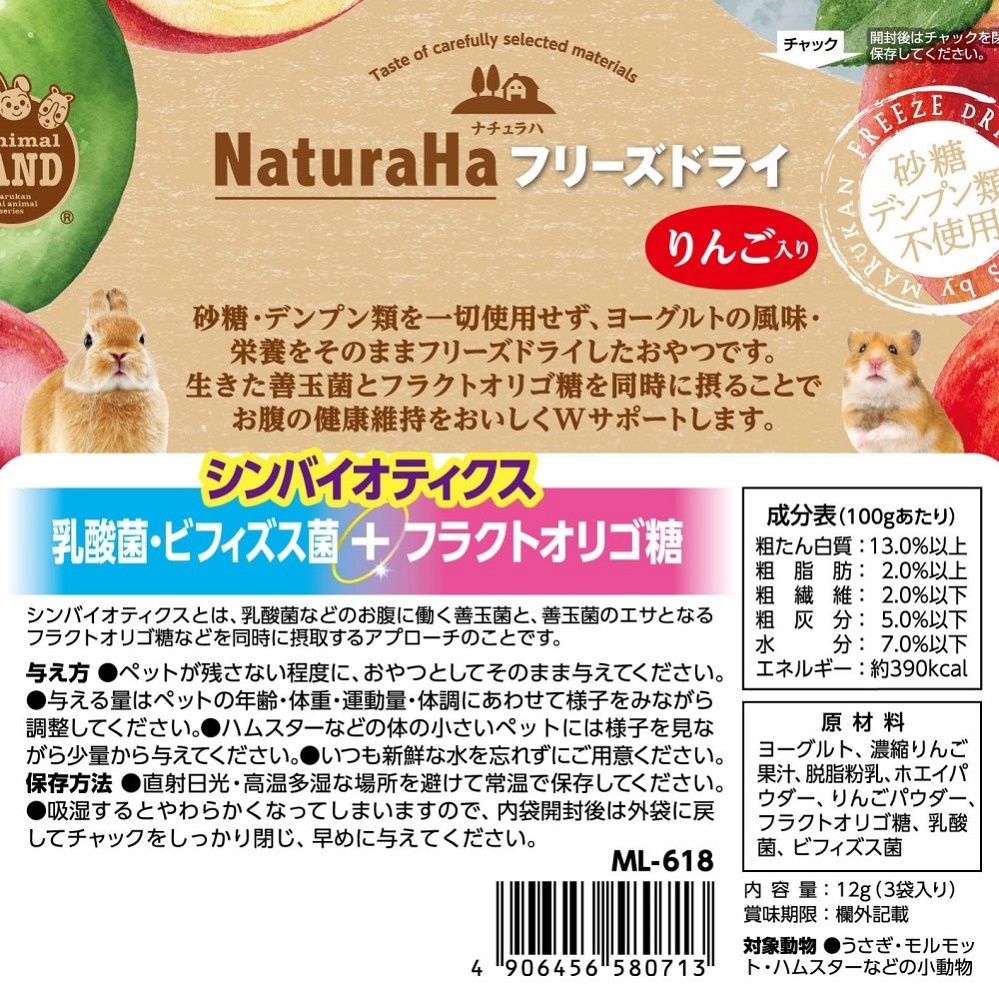 フリーズドライ ★ ヨーグルトドロップ 12g ★ マルカンの画像