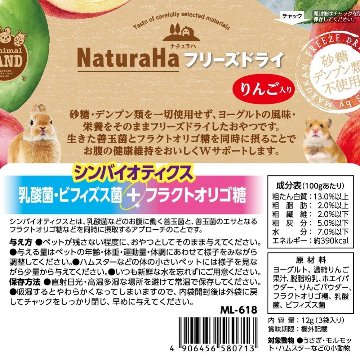 フリーズドライ ★ ヨーグルトドロップ 12g ★ マルカンの画像