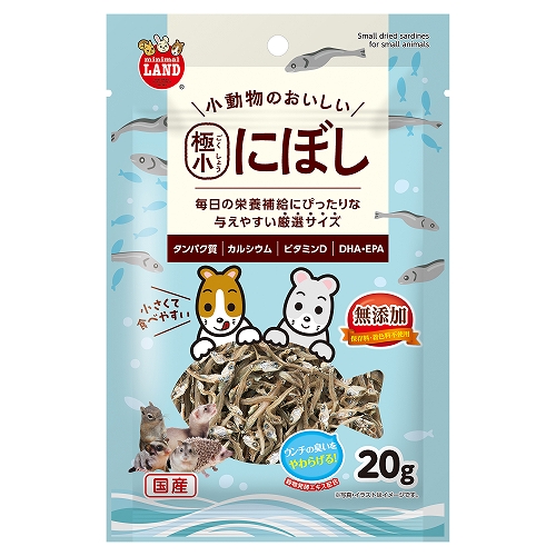 小動物の極小にぼし　20gの画像