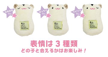 フクモモ　なかよしフレンズの画像