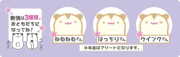 フクモモ　なかよしフレンズの画像