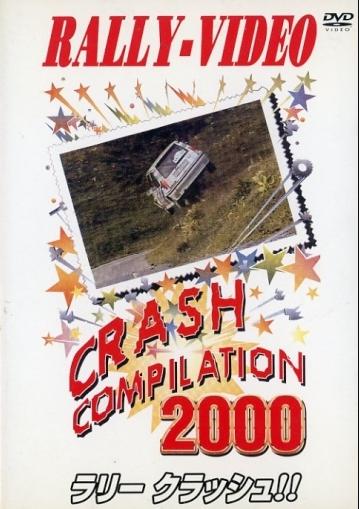 [DVD]ラリークラッシュ!! 2000（90％オフ(20・112)）の画像