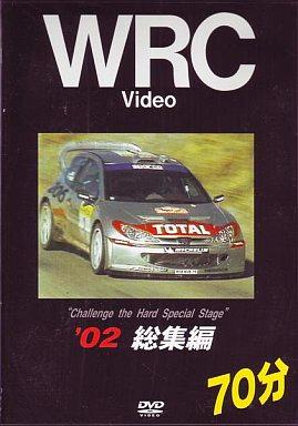 [DVD]’02 WRC総集編 70分（90％オフ(20・112)）の画像