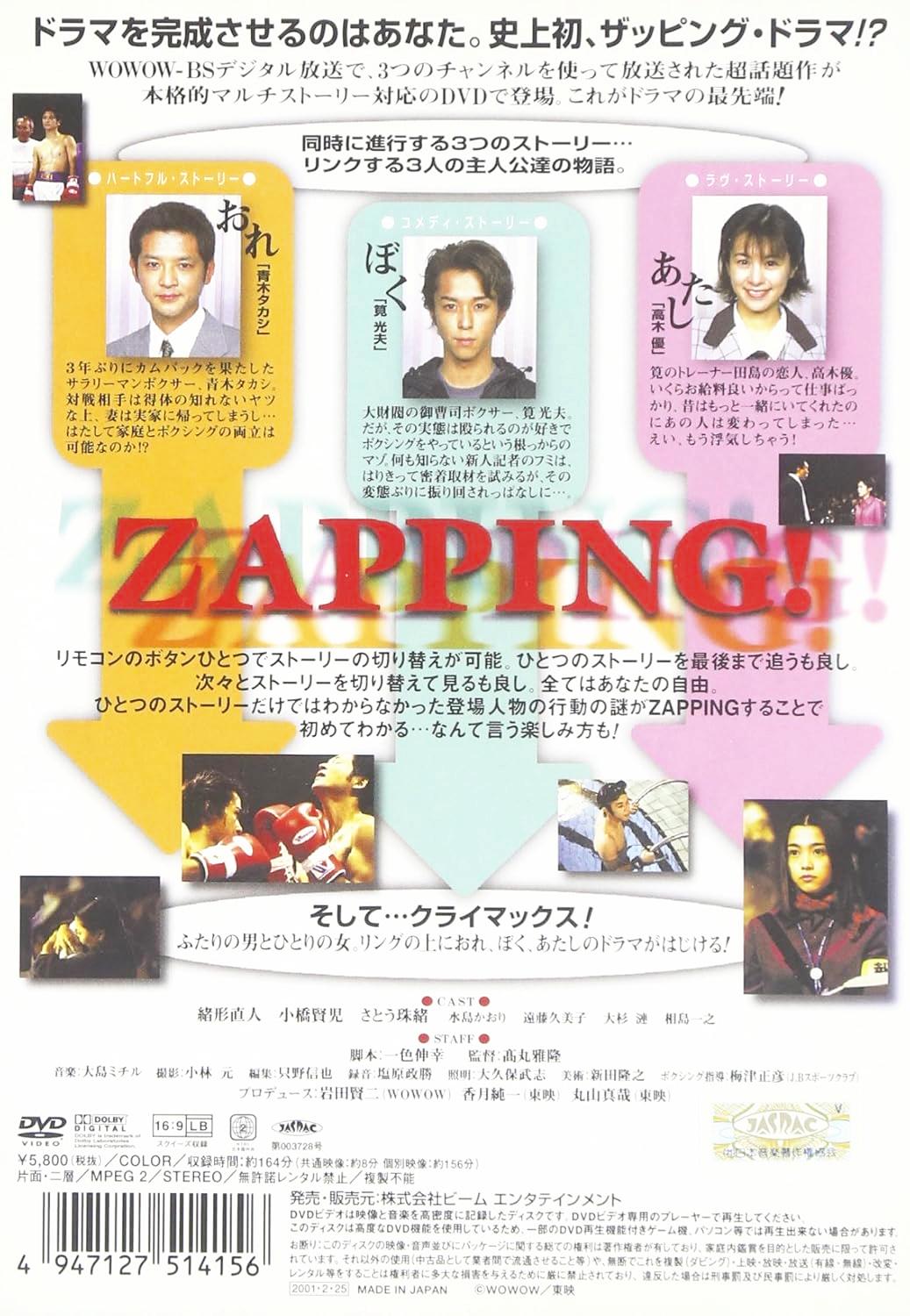 [DVD]おれ、ぼく、あたし。～zap Entertainment!～（90％オフ(20)）の画像