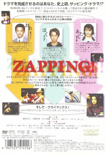 [DVD]おれ、ぼく、あたし。～zap Entertainment!～（90％オフ(20)）の画像