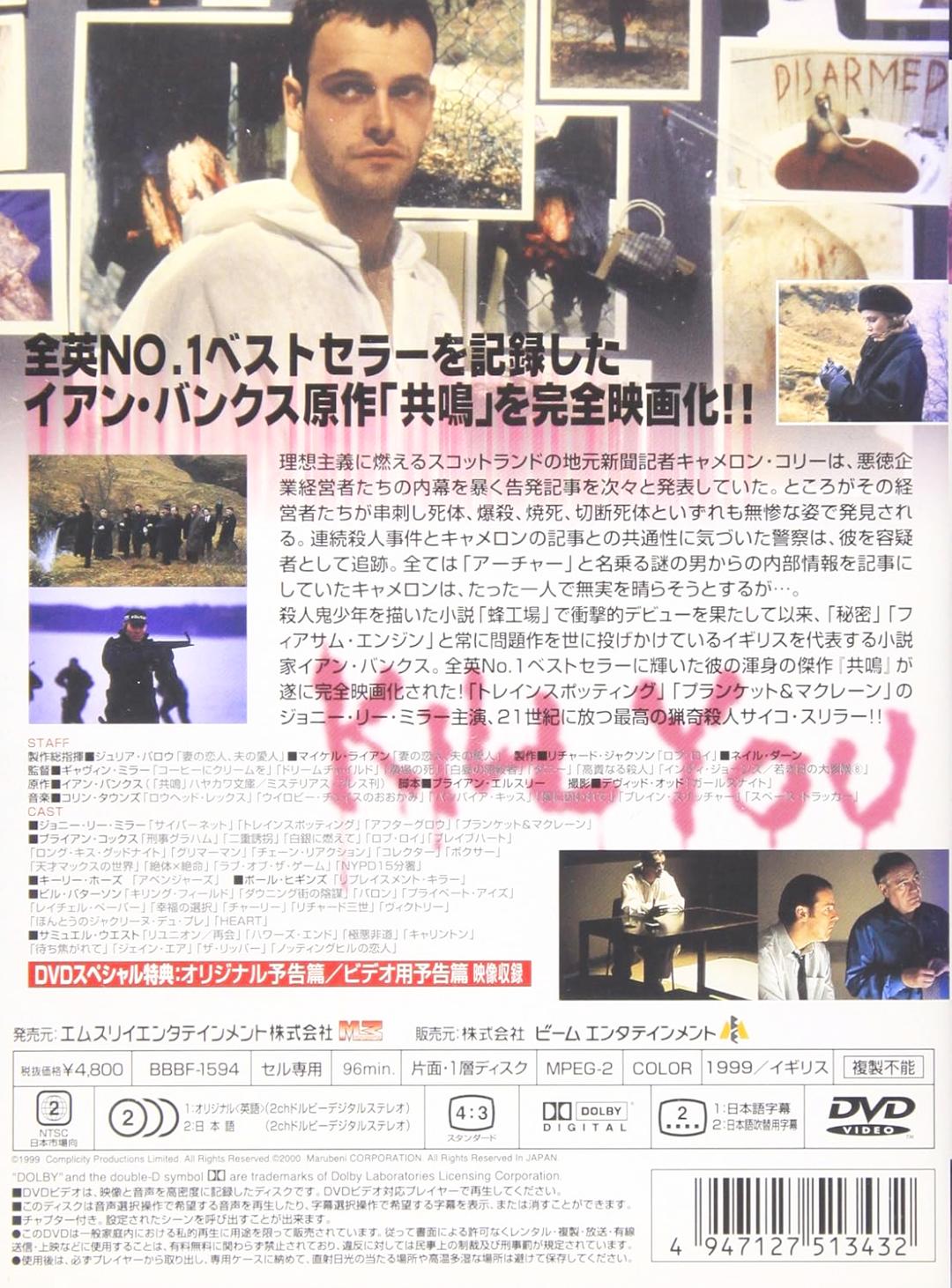 [DVD]サイコ2001（90％オフ(20)）の画像