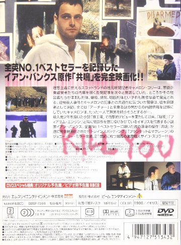 [DVD]サイコ2001（90％オフ(20)）の画像