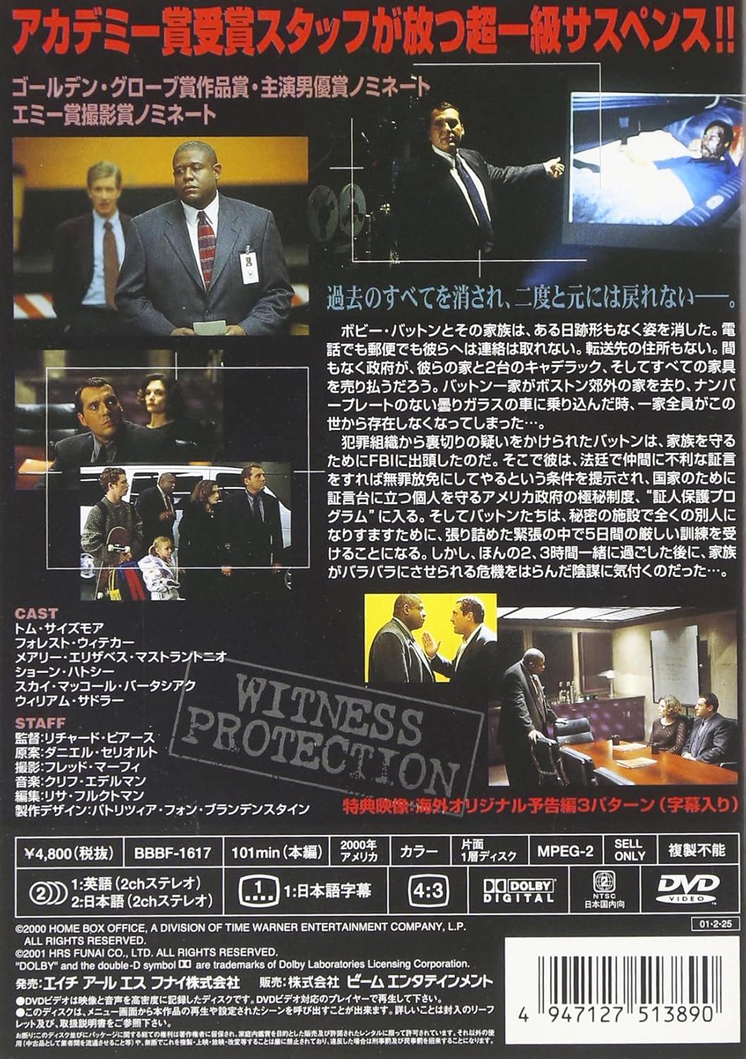 [DVD]ウィットネス・プロテクション～証人保護～（90％オフ(20)）の画像