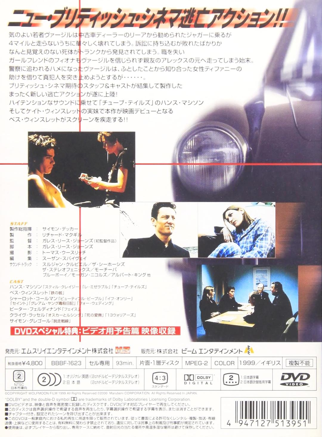 [DVD]逃亡者2001（90％オフ(20)）の画像