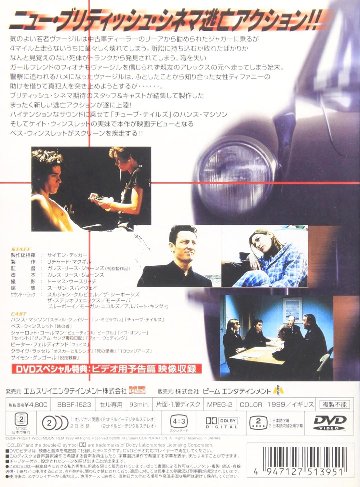 [DVD]逃亡者2001（90％オフ(20)）の画像