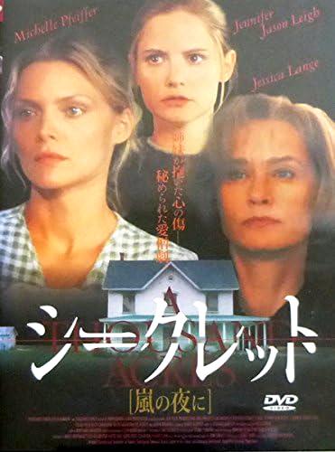[DVD]シークレット～嵐の夜に～（90％オフ(20)）の画像