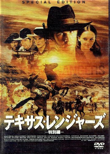 [DVD]テキサス・レンジャーズ（90％オフ(21)）の画像