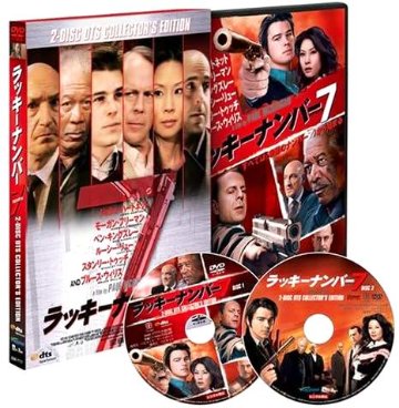 [DVD]ラッキーナンバー7 DTSコレクターズ・エディション（2枚組）（90％オフ(20)）の画像