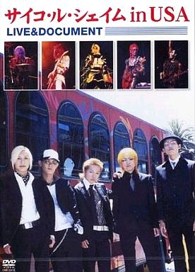 [DVD]サイコ・ル・シェイム/サイコIN USA（90％オフ(24)）の画像
