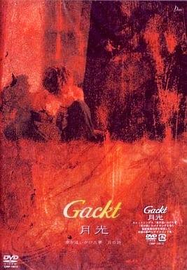 [DVD]Gackt/君が追いかけた夢 月の詩PV（90％オフ(24)）の画像
