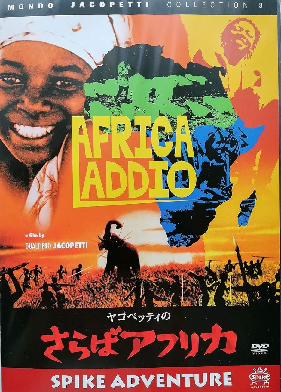 [DVD]さらばアフリカ（90％オフ(32)）の画像