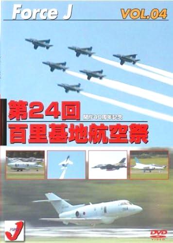 [DVD]エア ショーVOL.4(’06年7月茨城)第24回百里基地航空祭（90％オフ(32)）の画像