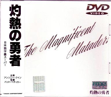 [DVD]灼熱の勇者（80％オフ(32)）の画像