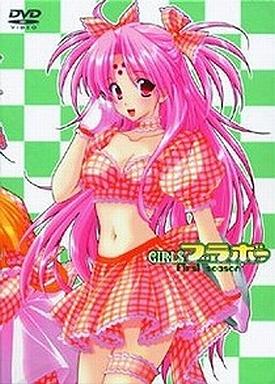[4DVD]GIRLSブラボー first season [笑劇映像大幅追加版] DVD-BOX 1 [初回限定版]（処分価格(33)）の画像