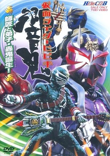 [DVD] 仮面ライダー響鬼 VOL.2 師匠と弟子・轟鬼誕生！（70％オフ(40)）の画像