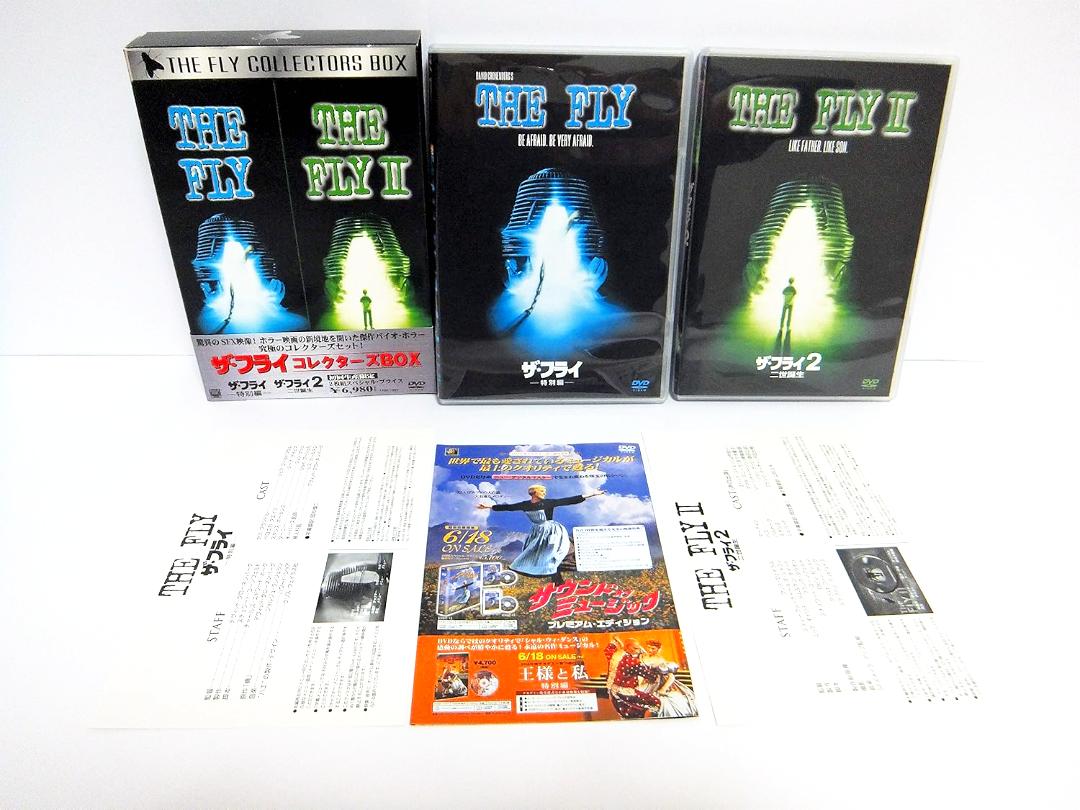 [DVD BOX]ザ・フライ コレクターズBOX（80％オフ(41)）※シュリンク無し特価品の画像