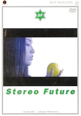 [DVD]ステレオ・フューチャー（90％オフ(52)）の画像