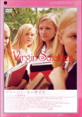 [DVD]ヴァージン・スーサイズ（90％オフ(51)）の画像