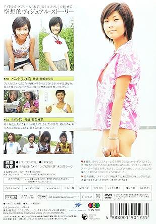 [DVD]カバーガールズ 鈴木葉月（90％オフ(52)）の画像