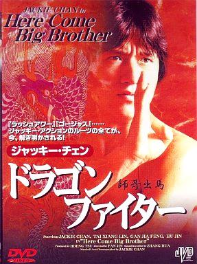 [DVD]ドラゴンファイター（80％オフ(53)）の画像